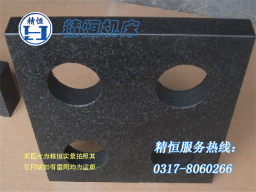 花崗石檢驗方尺規(guī)格-精恒機床